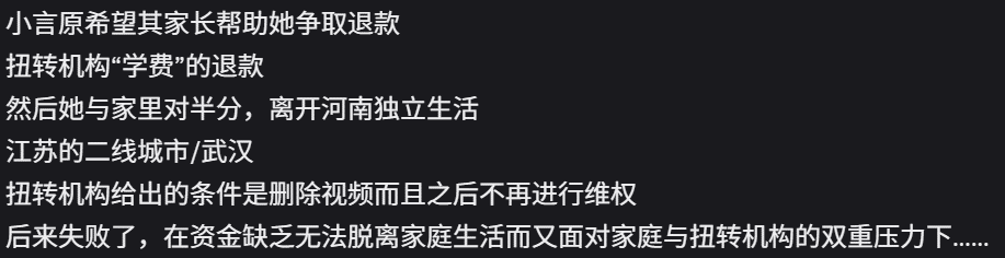 知情人士截图